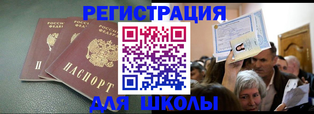 временная регистрация законно в Лакинске