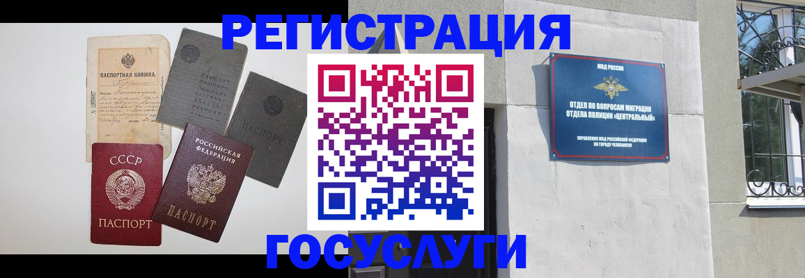 временная регистрация в квартире в Лакинске