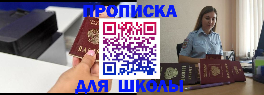 регистрация в Лакинске