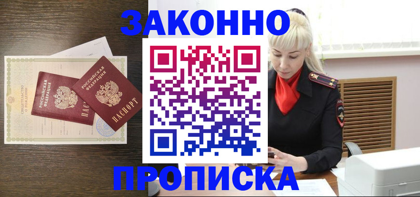 регистрация для дет. сада в Лакинске